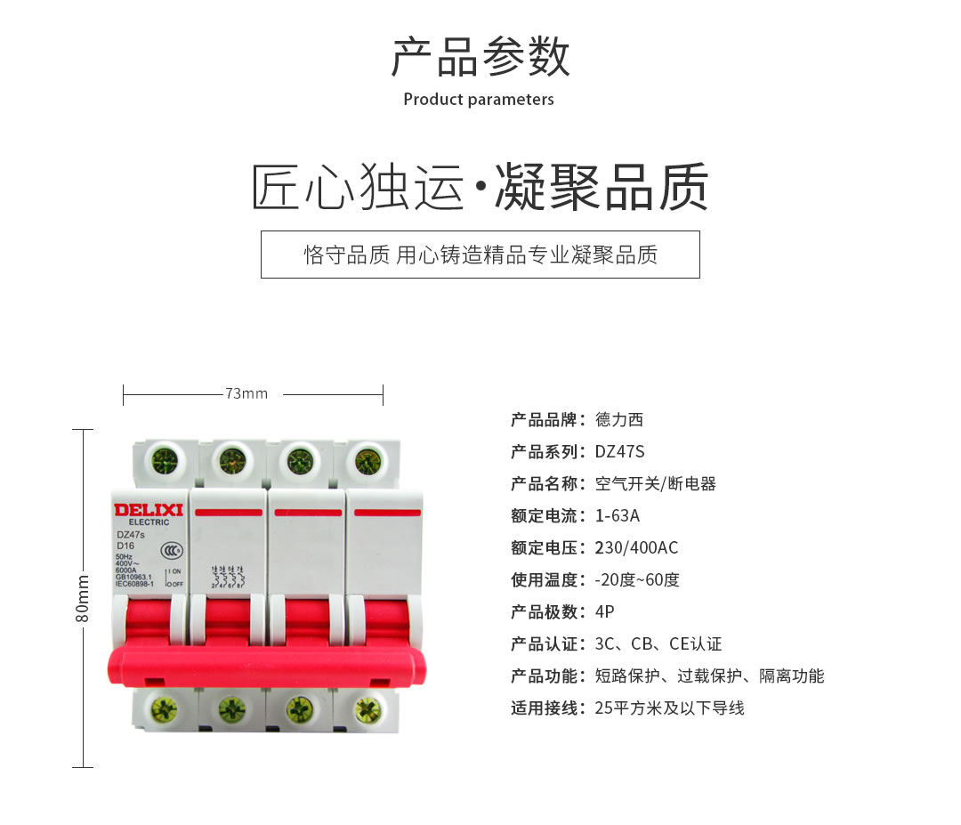 四川低壓電器代理價(jià)格