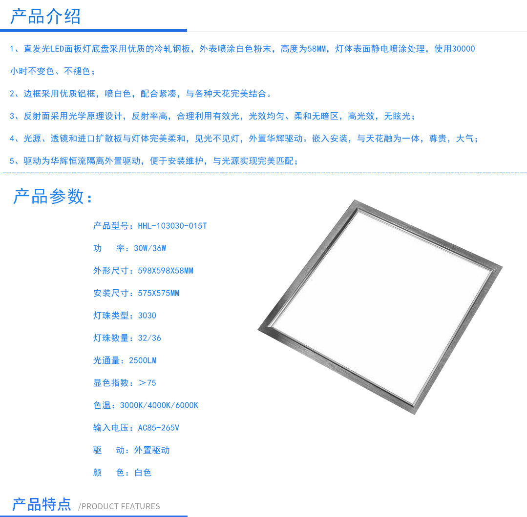 成都照明設(shè)備廠